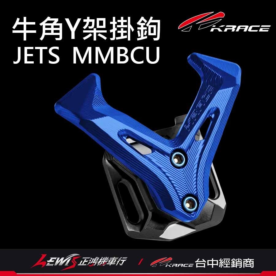 【正鴻機車行】Y架掛鉤 掛鉤 牛角掛勾 RTS掛鉤 牛角Y架掛鉤 KRACE掛鉤 掛勾 機車掛勾 RTS S6 S7-細節圖9