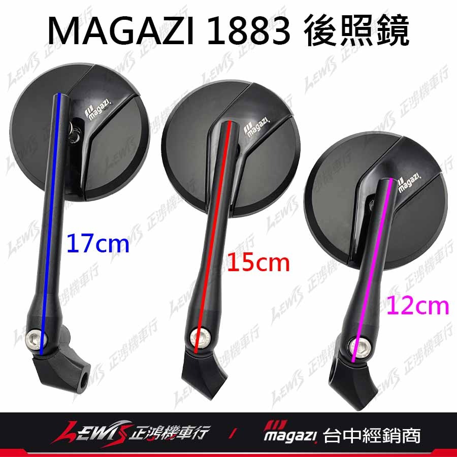 【正鴻機車行】1883後照鏡 後照鏡 1883A後照鏡 MAGAZI1883 機車後照鏡 圓形後照鏡 MAGAZI-細節圖4