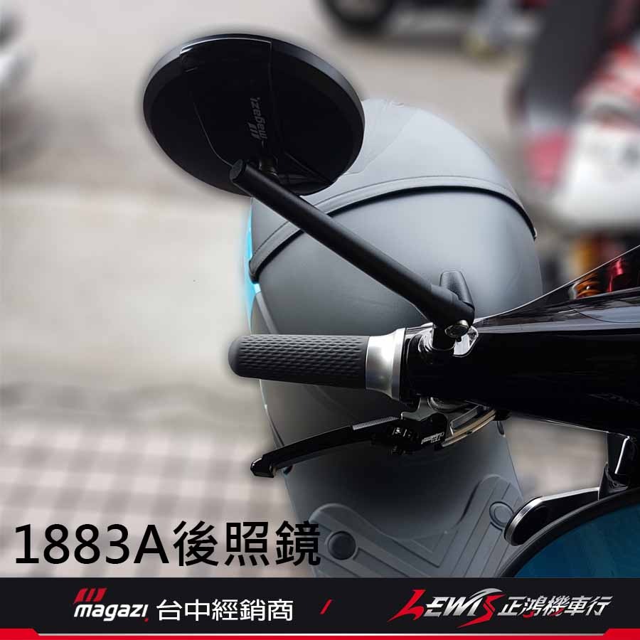 【正鴻機車行】1883後照鏡 後照鏡 1883A後照鏡 MAGAZI1883 機車後照鏡 圓形後照鏡 MAGAZI-細節圖6