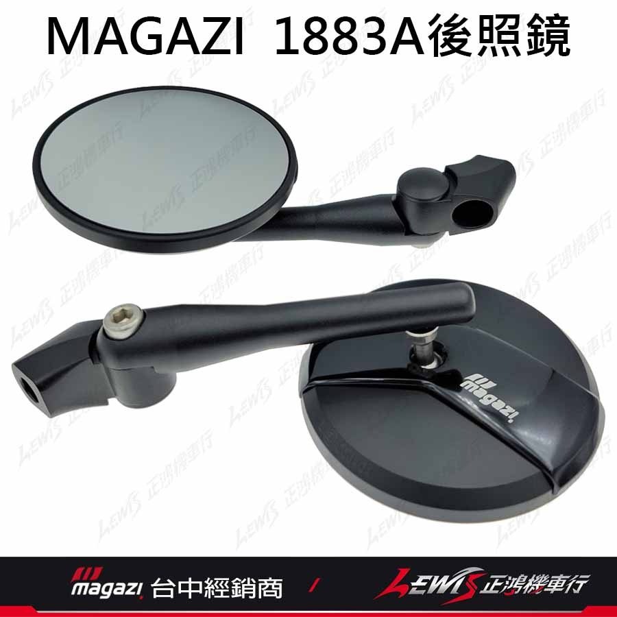 【正鴻機車行】1883後照鏡 後照鏡 1883A後照鏡 MAGAZI1883 機車後照鏡 圓形後照鏡 MAGAZI-細節圖8