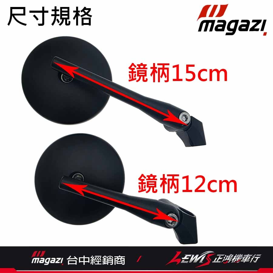 【正鴻機車行】1904 後照鏡 1904後照鏡 MAGAZI1904 機車後照鏡 MAGAZI 圓形後照鏡 後照鏡短版-細節圖3