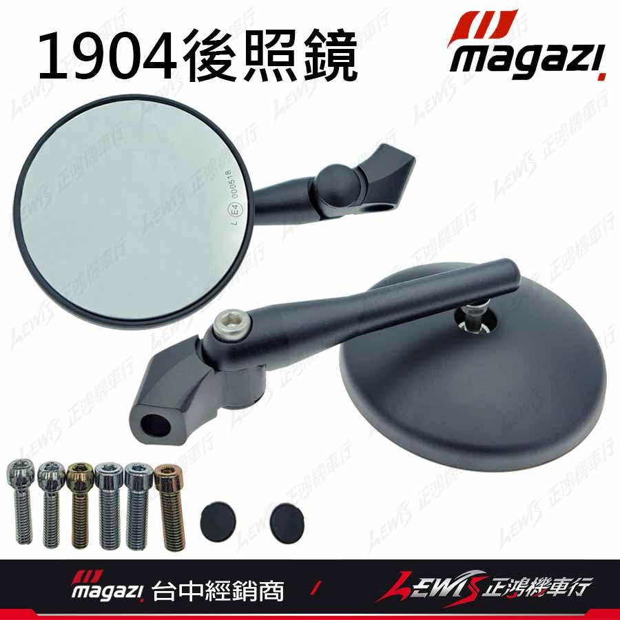 【正鴻機車行】1904 後照鏡 1904後照鏡 MAGAZI1904 機車後照鏡 MAGAZI 圓形後照鏡 後照鏡短版-細節圖4
