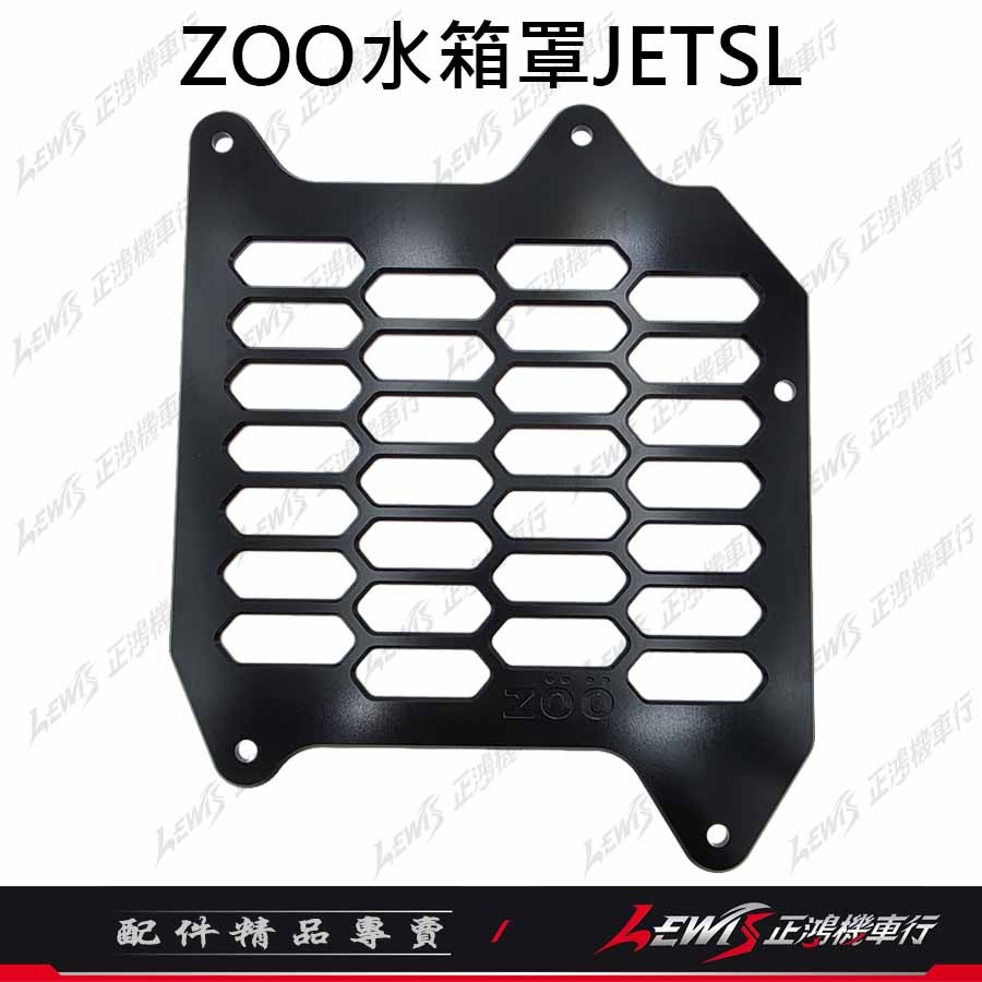 【正鴻機車行】DRG2水箱護罩 ZOO水箱護蓋 JETSL MMBCU RTS 勁戰六代 FORCE 水箱護蓋 水箱護網-細節圖6