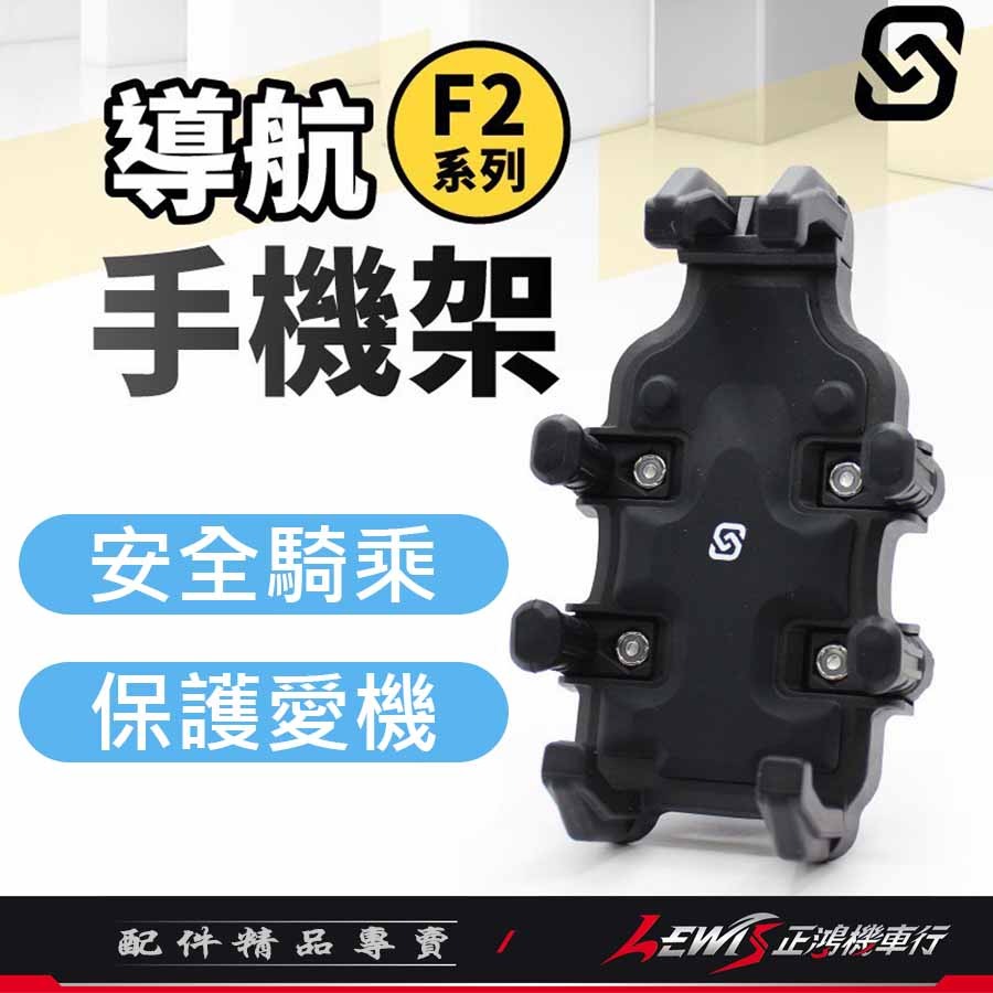 【正鴻機車行】機車手機架 手機架 手機架機車 F2減震手機架 八爪手機架 外送手機架 手機遮陽帽 手機遮陽罩 手機支架-細節圖2