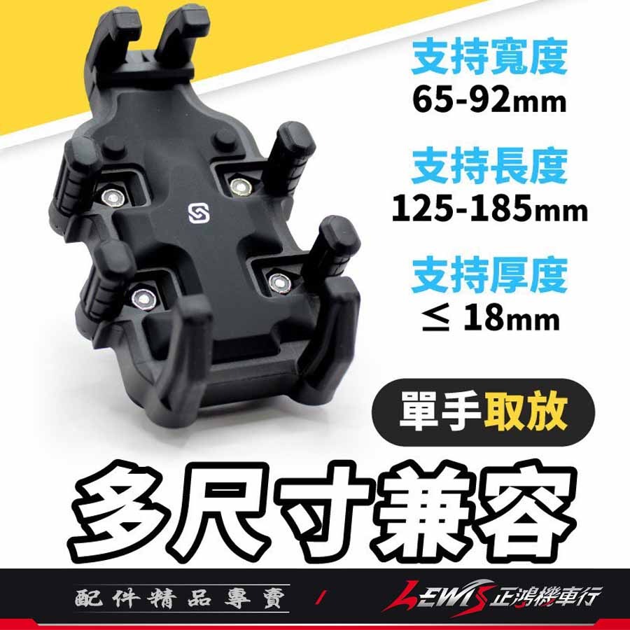 【正鴻機車行】機車手機架 手機架 手機架機車 F2減震手機架 八爪手機架 外送手機架 手機遮陽帽 手機遮陽罩 手機支架-細節圖3