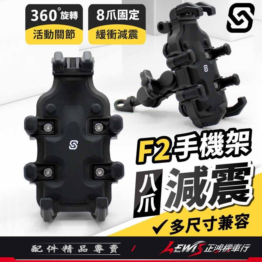 【正鴻機車行】機車手機架 手機架 手機架機車 F2減震手機架 八爪手機架 外送手機架 手機遮陽帽 手機遮陽罩 手機支架-細節圖4