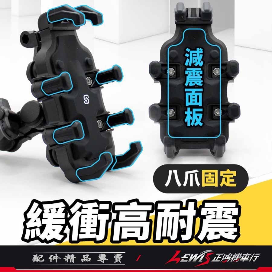 【正鴻機車行】機車手機架 手機架 手機架機車 F2減震手機架 八爪手機架 外送手機架 手機遮陽帽 手機遮陽罩 手機支架-細節圖7