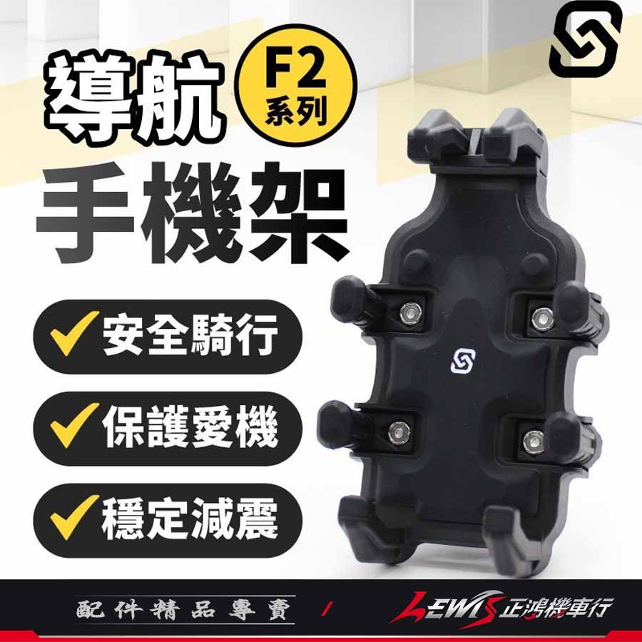 【正鴻機車行】機車手機架 手機架 手機架機車 F2減震手機架 八爪手機架 外送手機架 手機遮陽帽 手機遮陽罩 手機支架-規格圖9