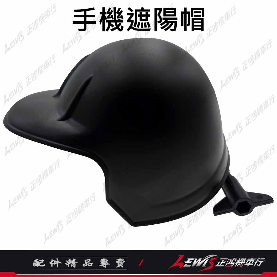 【正鴻機車行】機車手機架 手機架 手機架機車 F2減震手機架 八爪手機架 外送手機架 手機遮陽帽 手機遮陽罩 手機支架-規格圖9