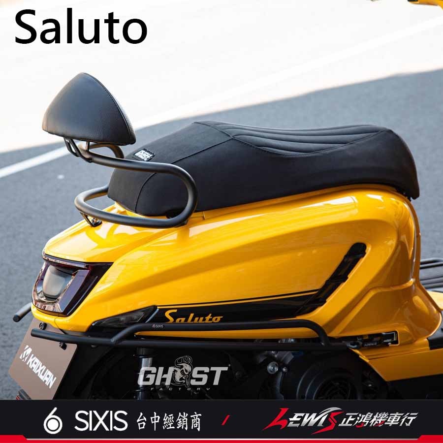 【正鴻機車行】SUI大弧形靠背 SALUTO後靠背 後靠背 後靠墊 後座靠墊組 SUI SALUTO SIXIS後靠背-細節圖5