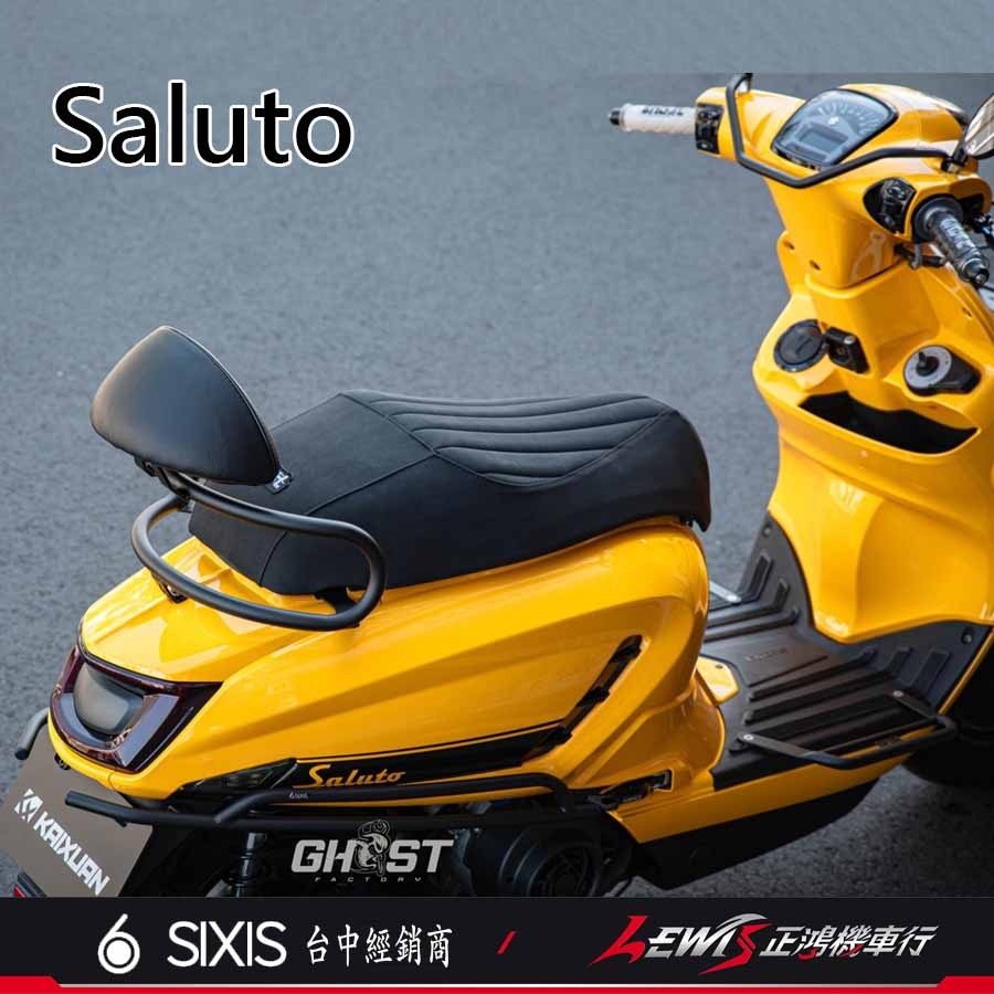 【正鴻機車行】SUI大弧形靠背 SALUTO後靠背 後靠背 後靠墊 後座靠墊組 SUI SALUTO SIXIS後靠背-細節圖7