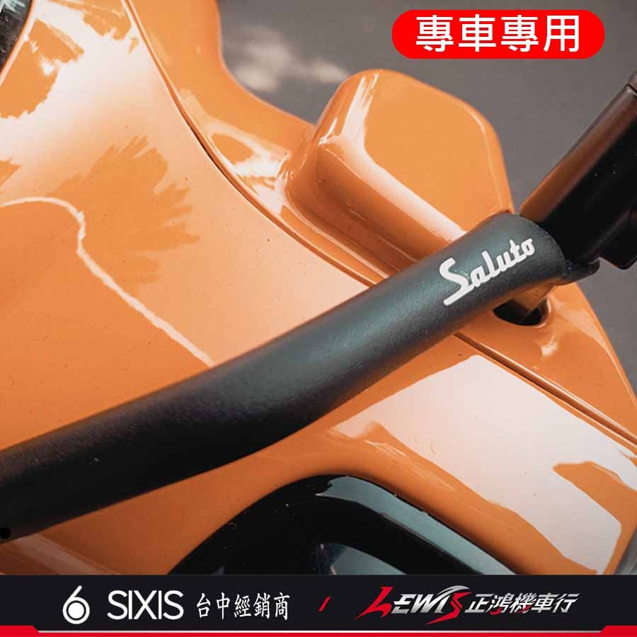 【正鴻機車行】SALUTO橫桿 SALUTO平衡桿 SIXIS橫桿 SALUTO SALUTO改裝 SALUTO配件-細節圖7