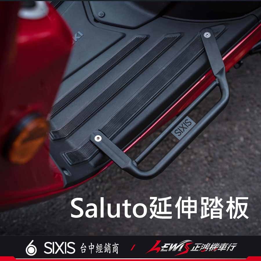 【正鴻機車行】Saluto延伸腳踏板 延伸踏板 Saluto腳踏板延伸 延伸腳踏 Saluto配件 Saluto-細節圖6