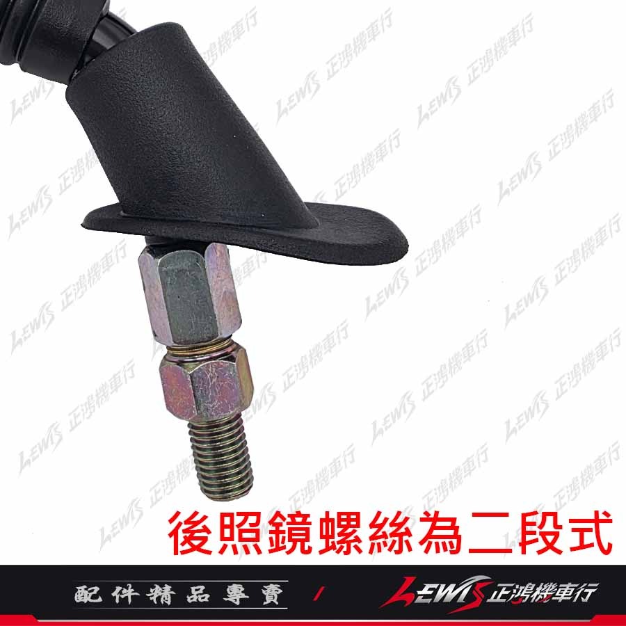 【正鴻機車行】機車後照鏡 後照鏡 後視鏡 GP後照鏡 機車後視鏡 照後鏡 光陽原廠後照鏡 GP噴射 10mm-細節圖5