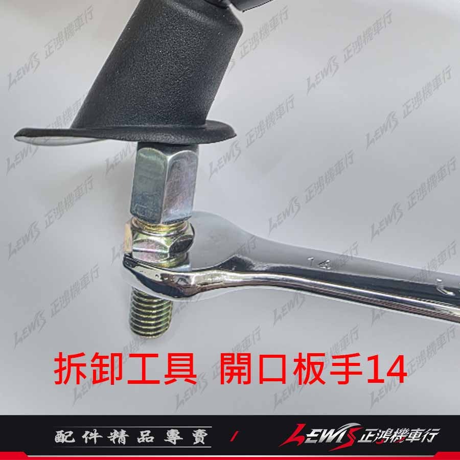 【正鴻機車行】機車後照鏡 後照鏡 後視鏡 GP後照鏡 機車後視鏡 照後鏡 光陽原廠後照鏡 GP噴射 10mm-細節圖7