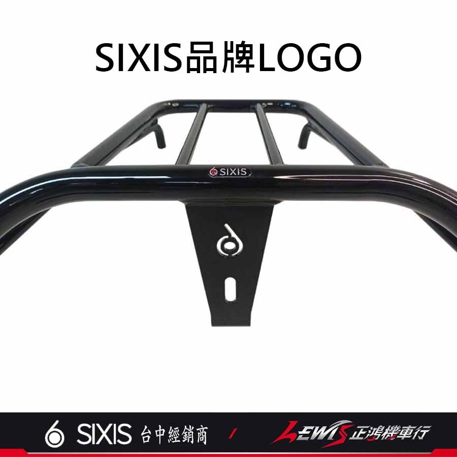 【正鴻機車行】SALUTO日規後貨架 SALUTO 後貨架 行李箱架 後架 日規後貨架 外送後架 SIXIS-細節圖3