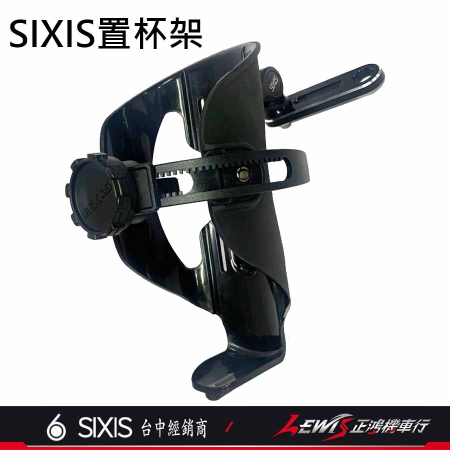 【正鴻機車行】SIXIS置杯架 GOGORO2 Ai1 VIVA EC05 UR1 IE BWS 飲料架 手搖杯 冰霸杯-細節圖9