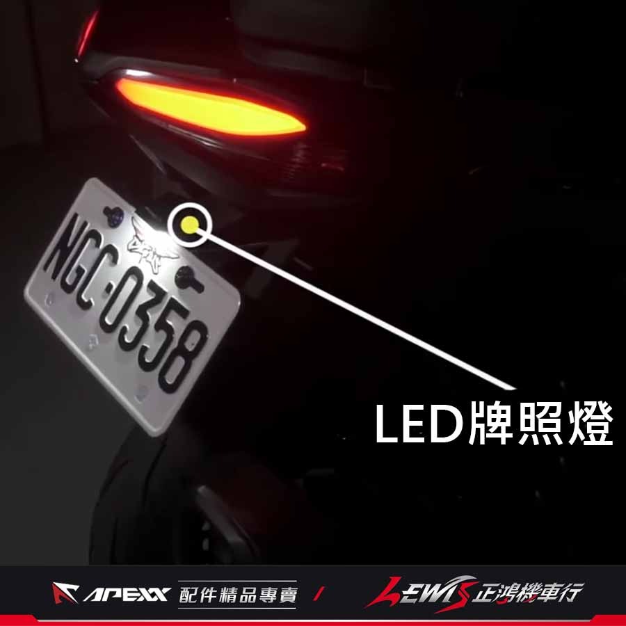 【正鴻機車行】勁戰六代短牌架 短牌架 APEXX短牌架 勁戰6.5代短牌架 勁戰六代 車牌上移 APEXX-細節圖2