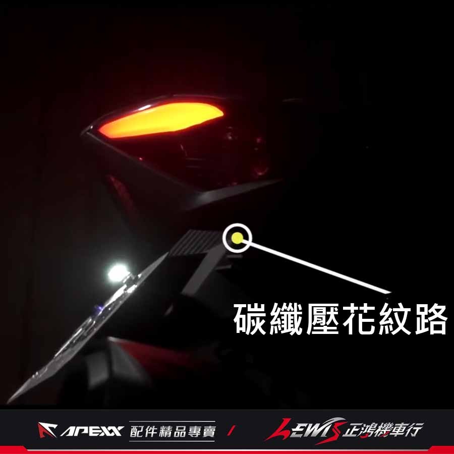 【正鴻機車行】勁戰六代短牌架 短牌架 APEXX短牌架 勁戰6.5代短牌架 勁戰六代 車牌上移 APEXX-細節圖3