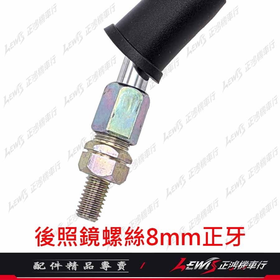 【正鴻機車行】機車後照鏡 後照鏡 後視鏡 MANY後照鏡 魅力後照鏡 機車後視鏡 照後鏡 光陽後照鏡 8mm 圓形 銀色-細節圖8