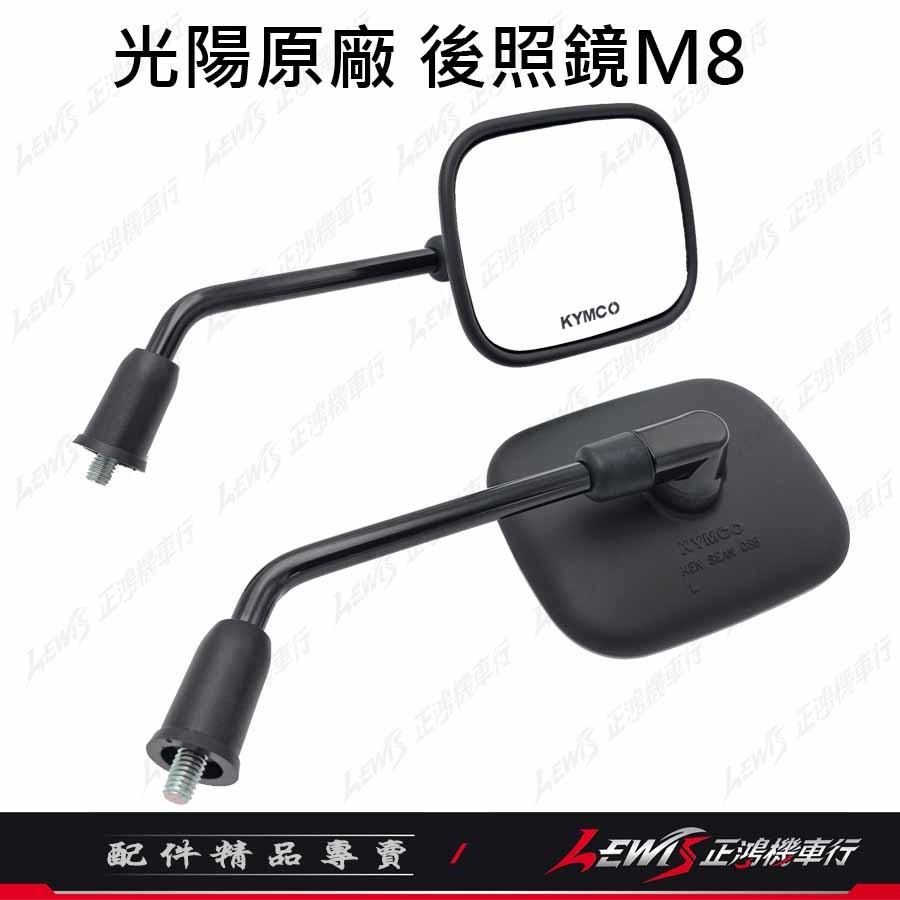 【正鴻機車行】機車後照鏡 後照鏡 後視鏡 MANY後照鏡 魅力後照鏡 機車後視鏡 照後鏡 8mm 方型消光黑色 MANY-細節圖4