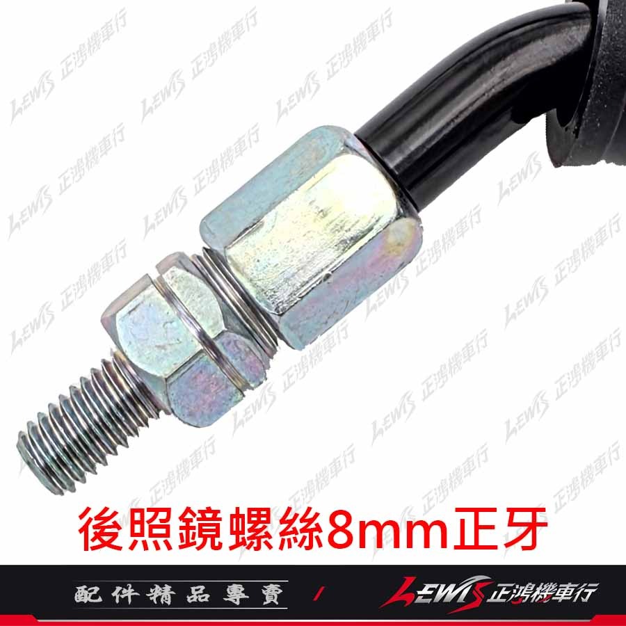 【正鴻機車行】機車後照鏡 後照鏡 後視鏡 MANY後照鏡 魅力後照鏡 機車後視鏡 照後鏡 8mm 方型消光黑色 MANY-細節圖7