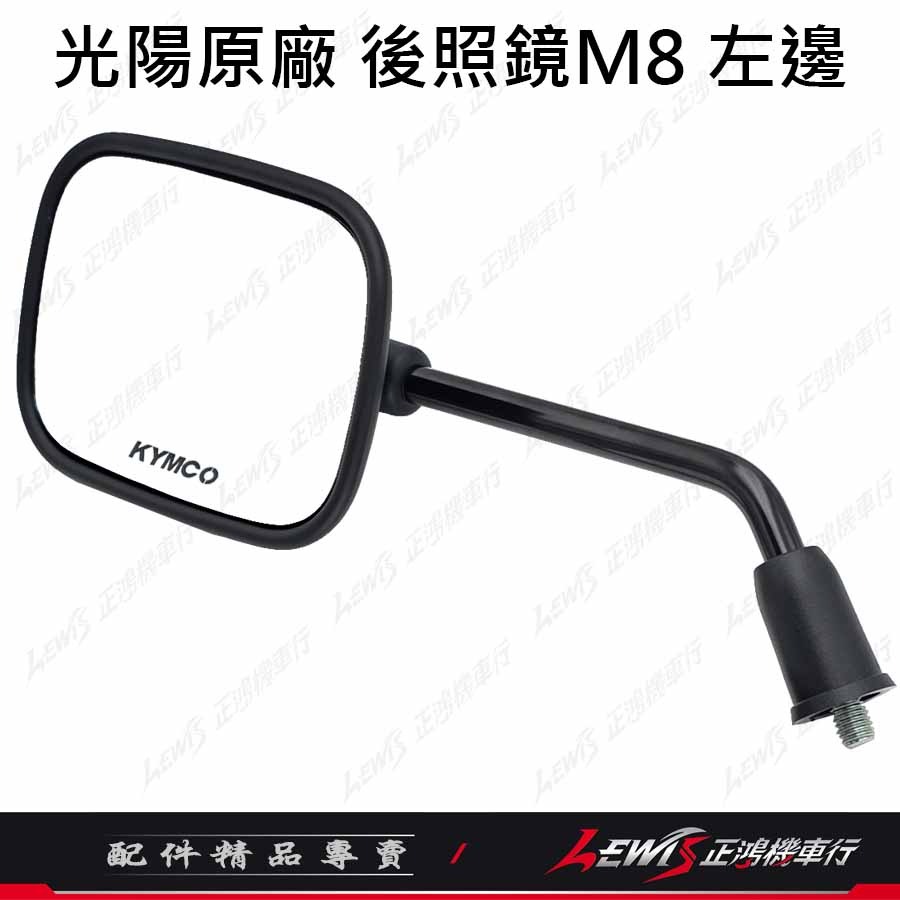 【正鴻機車行】機車後照鏡 後照鏡 後視鏡 MANY後照鏡 魅力後照鏡 機車後視鏡 照後鏡 8mm 方型消光黑色 MANY-規格圖9