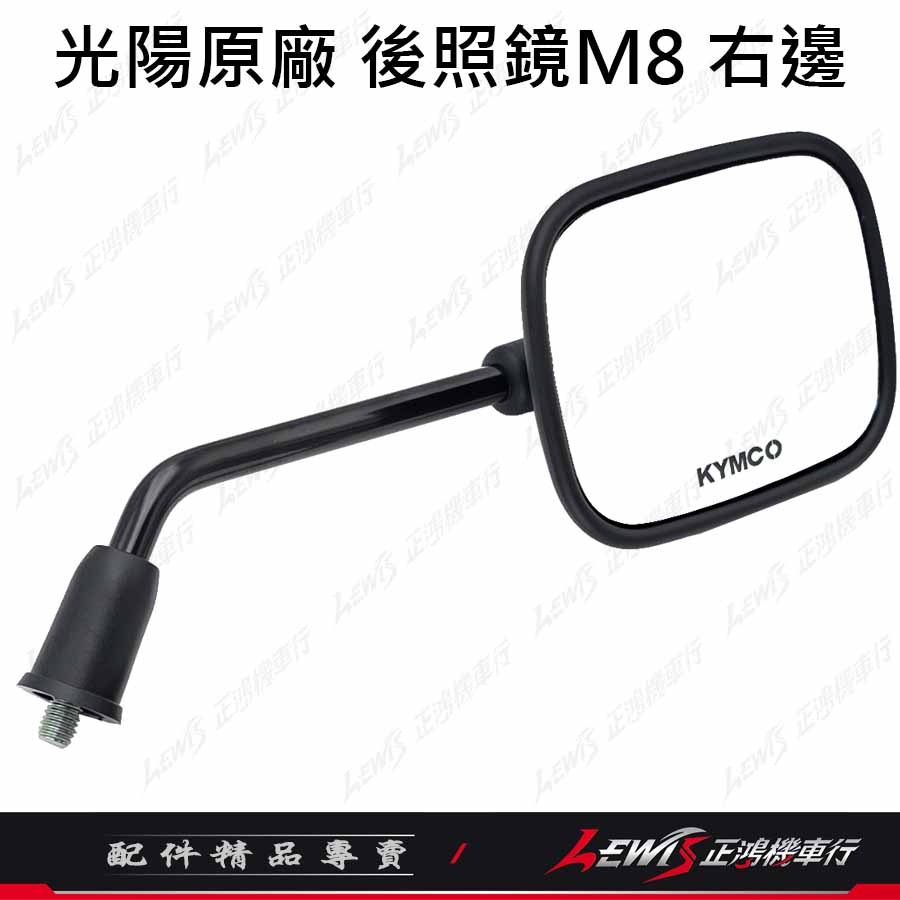 【正鴻機車行】機車後照鏡 後照鏡 後視鏡 MANY後照鏡 魅力後照鏡 機車後視鏡 照後鏡 8mm 方型消光黑色 MANY-規格圖9