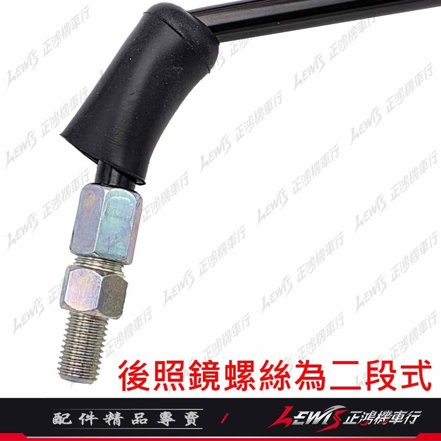 【正鴻機車行】機車後照鏡 後照鏡 後視鏡 大樂後照鏡 機車後視鏡 照後鏡 光陽後照鏡 DOLLAR後照鏡 10mm後照鏡-細節圖5