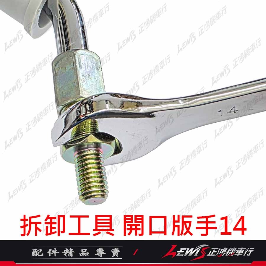 【正鴻機車行】機車後照鏡 後照鏡 後視鏡 LIKE後照鏡 機車後視鏡 照後鏡 光陽後照鏡 LIKE 10mm後照鏡-細節圖2