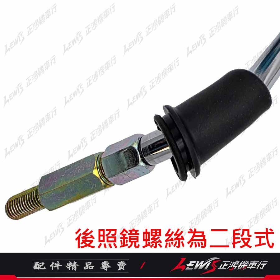 【正鴻機車行】機車後照鏡 後照鏡 後視鏡 LIKE後照鏡 機車後視鏡 照後鏡 光陽後照鏡 LIKE 10mm後照鏡-細節圖9