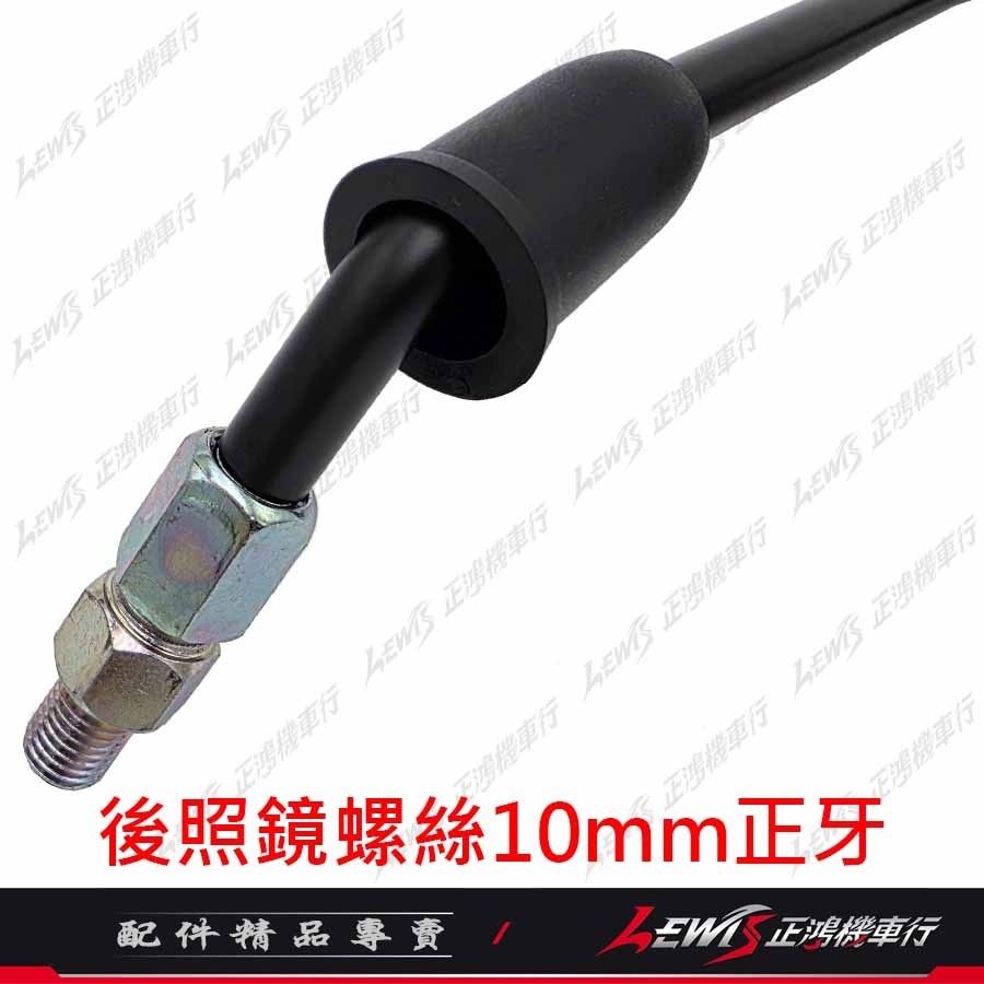 【正鴻機車行】機車後照鏡 後照鏡 後視鏡 優格後照鏡 機車後視鏡 光陽後照鏡 優格 YOGURT 10mm後照鏡-細節圖9