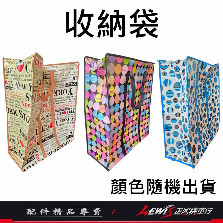 收納袋 棉被袋 防水收納袋 衣物收納袋 搬家袋 拉鍊收納袋【正鴻機車行】-細節圖4