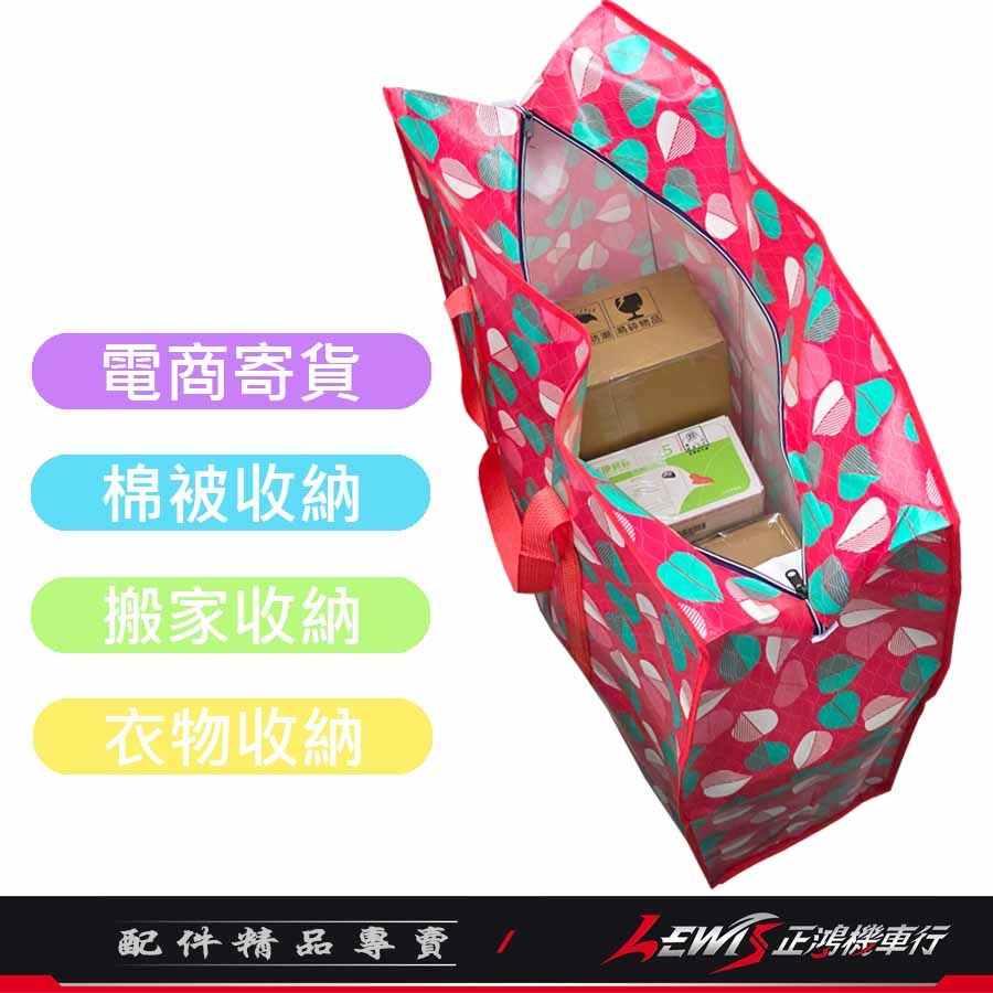收納袋 棉被袋 防水收納袋 衣物收納袋 搬家袋 拉鍊收納袋【正鴻機車行】-細節圖7