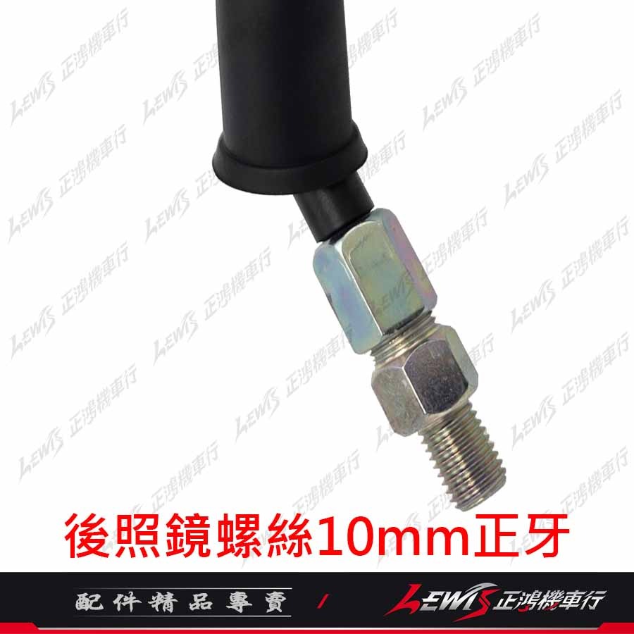 機車後照鏡 後照鏡 後視鏡 蜂鳥後照鏡 機車後視鏡 照後鏡 蜂鳥 CLBCU 三陽後照鏡 10mm後照鏡 【正鴻機車行】-細節圖8