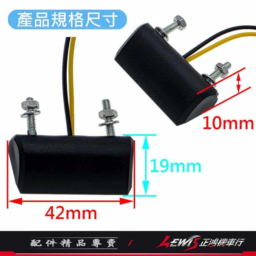 【正鴻機車行】牌照燈 機車牌照燈 LED牌照燈 大牌燈 機車車牌燈 LED車牌燈-細節圖4