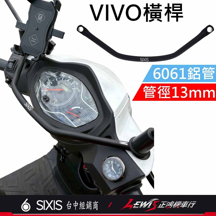 【正鴻機車行】全新迪爵橫桿 新迪爵橫桿 活力橫桿 Z1橫桿 4MICA平衡桿 SIXIS橫桿 平衡桿-細節圖2