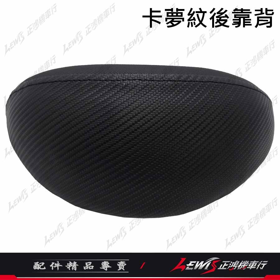 【正鴻機車行】新迪爵後靠背 後靠背 後靠墊 後座靠墊組 新迪爵 GT EVO GT Super2 後靠背-細節圖7