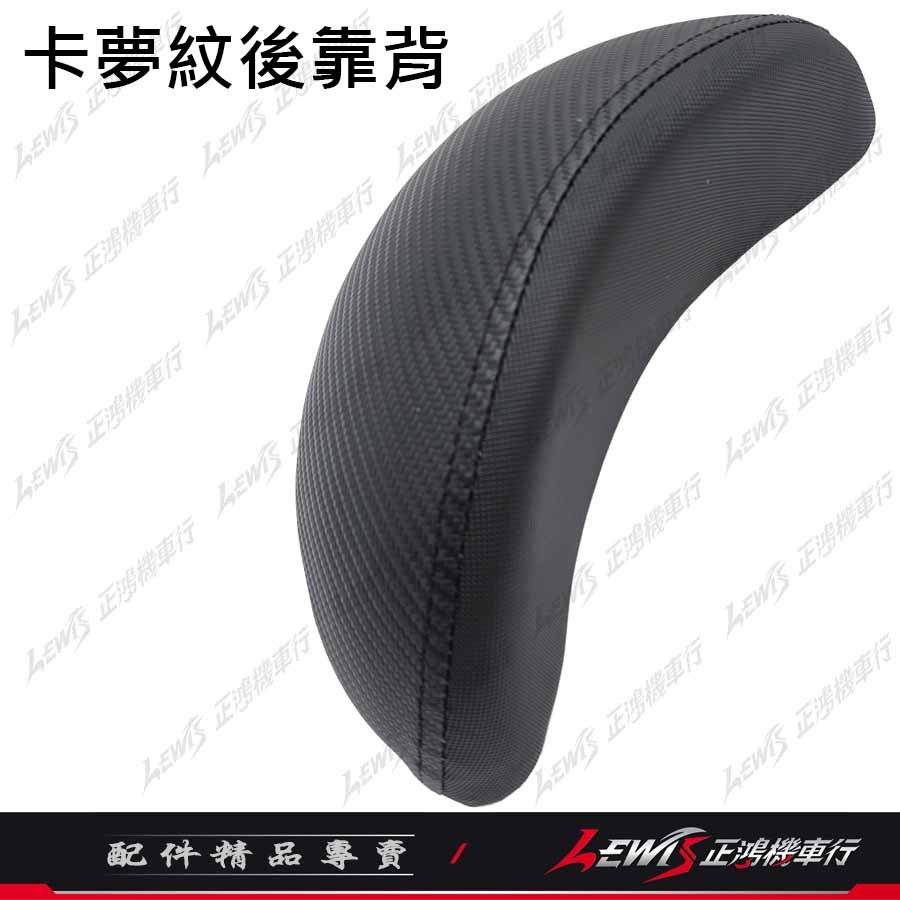 【正鴻機車行】全新迪爵後靠背 後靠背 後靠墊 後座靠墊組 全新迪爵-細節圖5