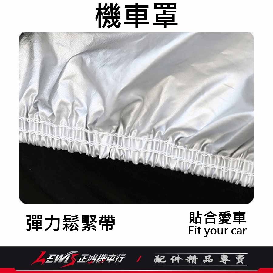 【正鴻機車行】機車車罩 機車罩 機車套 小精靈機車罩 摩托車車罩 機車防塵套 機車龍頭套 小精靈 GENIE-細節圖6