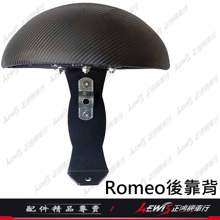 【正鴻機車行】MANY後靠背 後靠背 後靠墊 後座靠墊組 NEW MANY Romeo 羅密歐 MANY後靠背-細節圖7