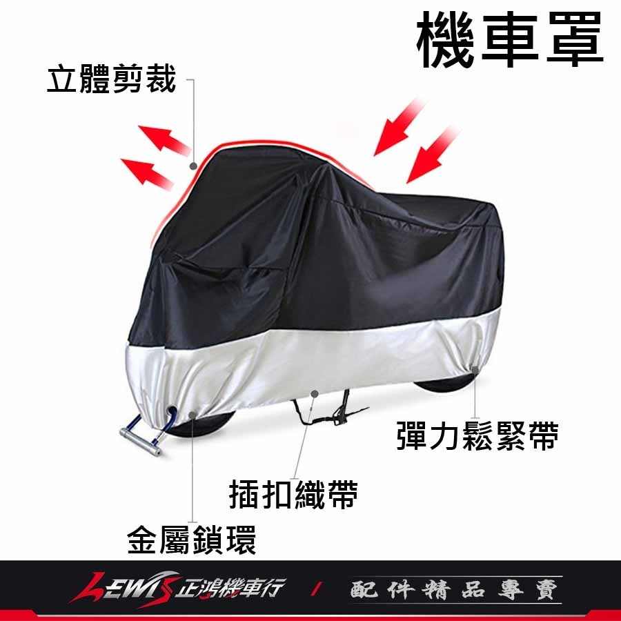 【正鴻機車行】機車車罩 機車罩 機車套 勁戰七代機車罩 摩托車車罩 機車防塵套 七代勁戰機車罩 機車龍頭套-細節圖3