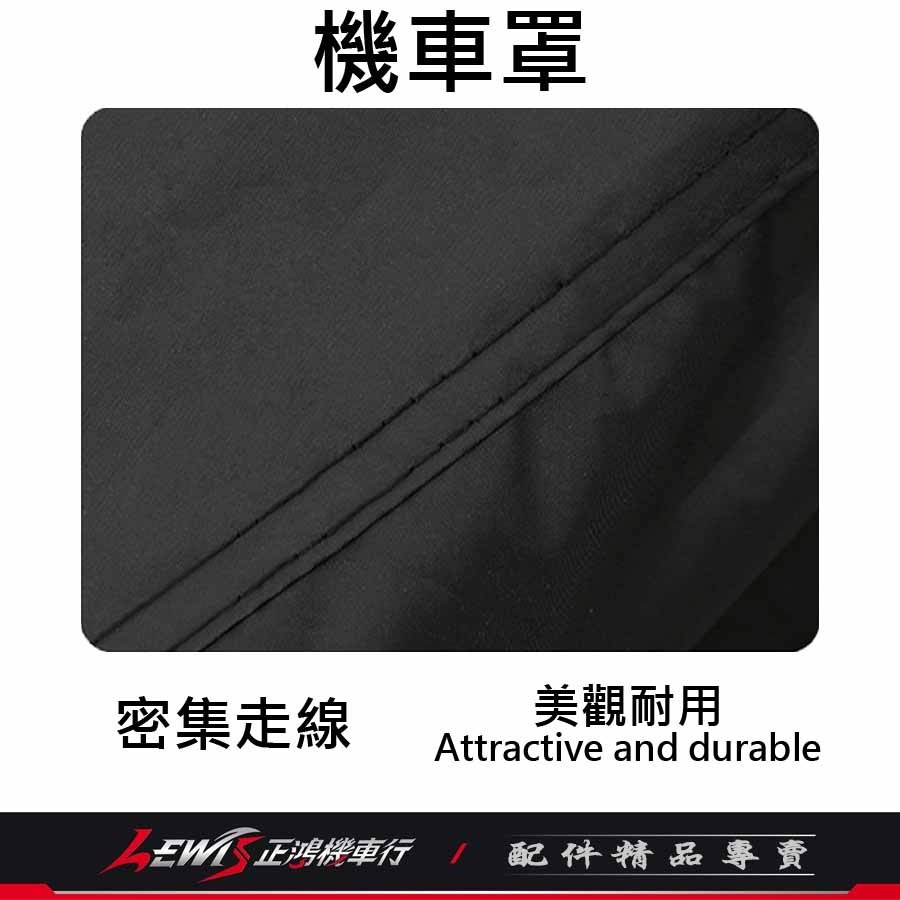 【正鴻機車行】機車車罩 機車罩 機車套 勁戰七代機車罩 摩托車車罩 機車防塵套 七代勁戰機車罩 機車龍頭套-細節圖5