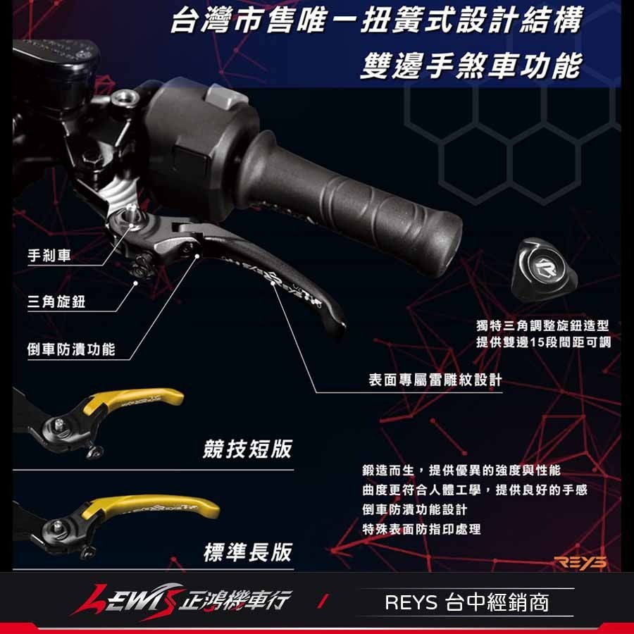 【正鴻機車行】Reys拉桿 拉桿 勁戰七代拉桿 煞車拉桿 鋁合金拉桿 勁戰七代-細節圖5