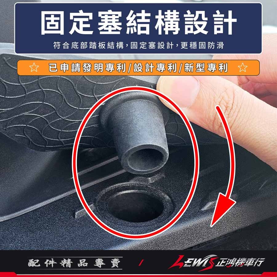 機車腳踏墊 FIDDLE腳踏墊 FIDDLE踏墊 機車踏墊 摩托車腳踏墊 橡膠腳踏墊 fiddle158【正鴻機車行】-細節圖4
