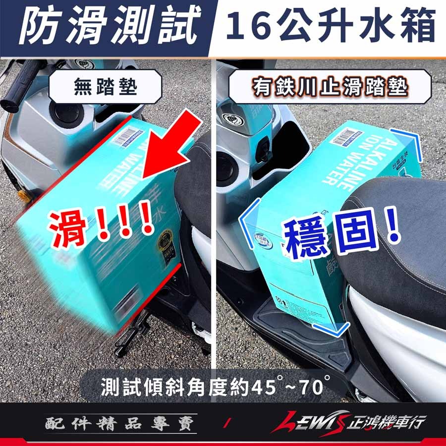 機車腳踏墊 FIDDLE腳踏墊 FIDDLE踏墊 機車踏墊 摩托車腳踏墊 橡膠腳踏墊 fiddle158【正鴻機車行】-細節圖6