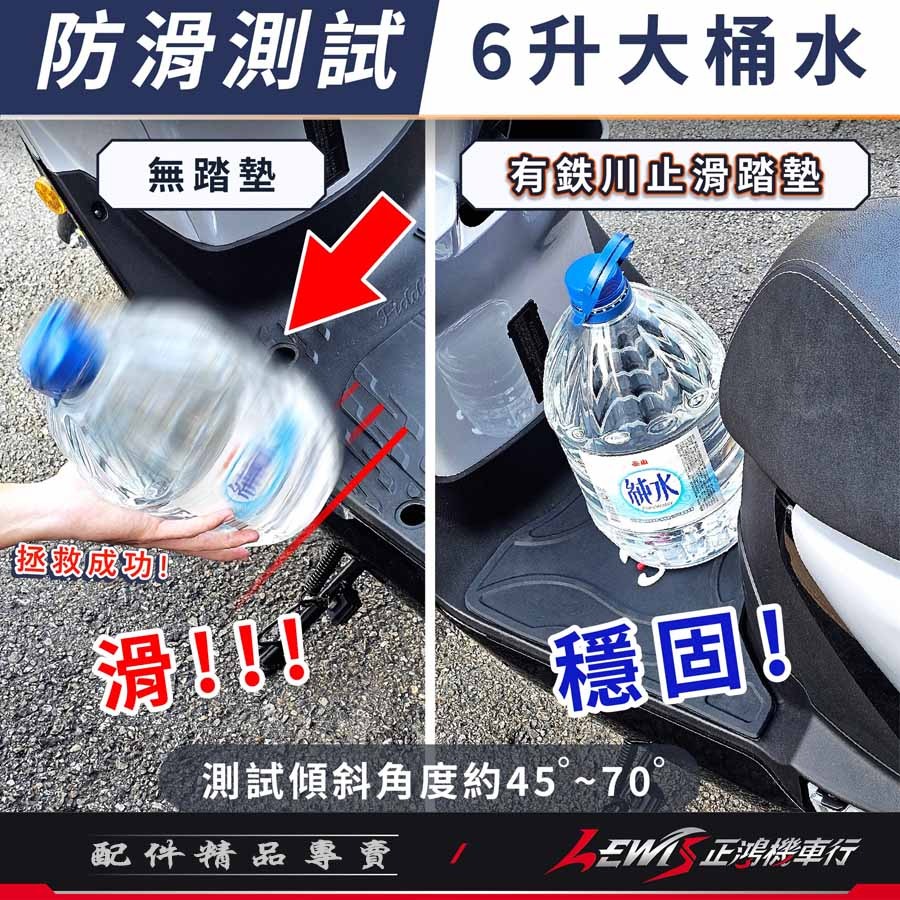 機車腳踏墊 FIDDLE腳踏墊 FIDDLE踏墊 機車踏墊 摩托車腳踏墊 橡膠腳踏墊 fiddle158【正鴻機車行】-細節圖7