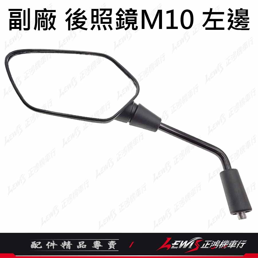 【正鴻機車行】機車後照鏡 後照鏡 後視鏡 DRG後照鏡 機車後視鏡 照後鏡 MMBCU 曼巴 DRG2 三陽後照鏡-細節圖8