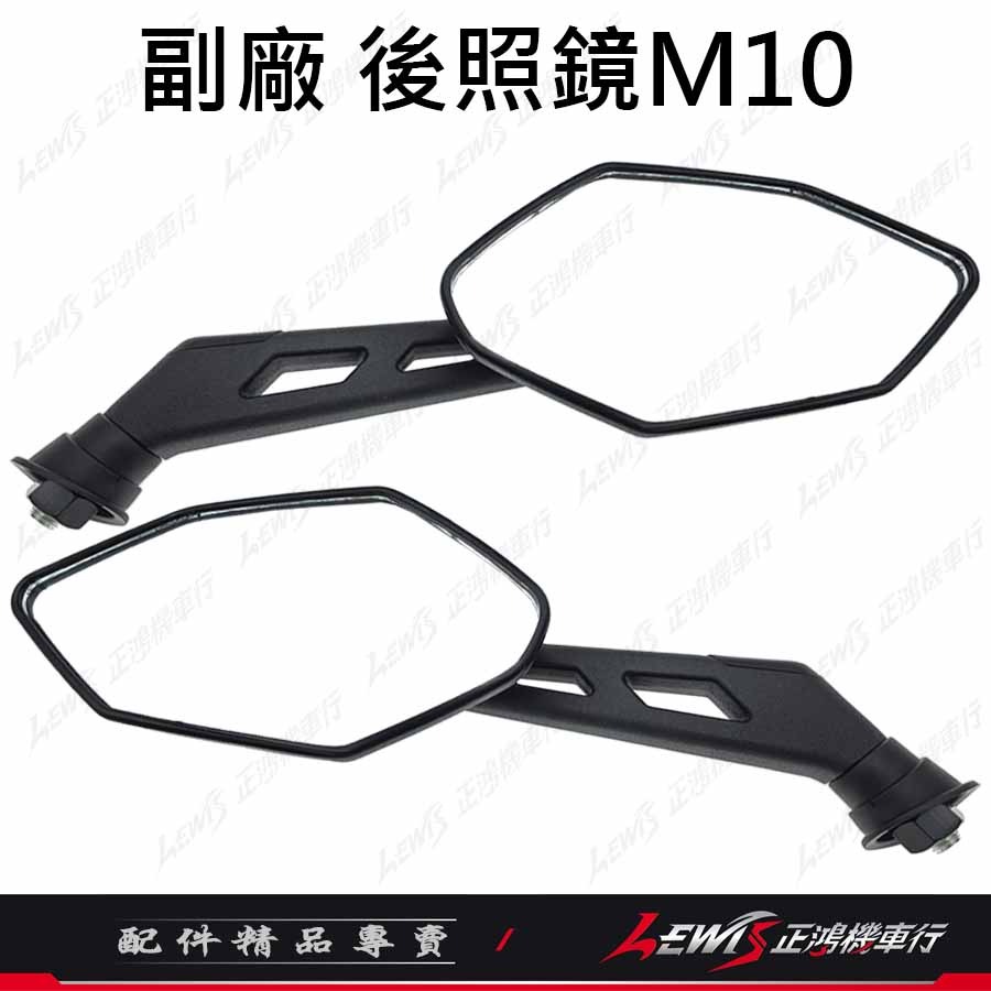 【正鴻機車行】機車後照鏡 後照鏡 後視鏡 G6後照鏡 機車後視鏡 照後鏡 光陽後照鏡 G6後照鏡 10mm後照鏡-細節圖6