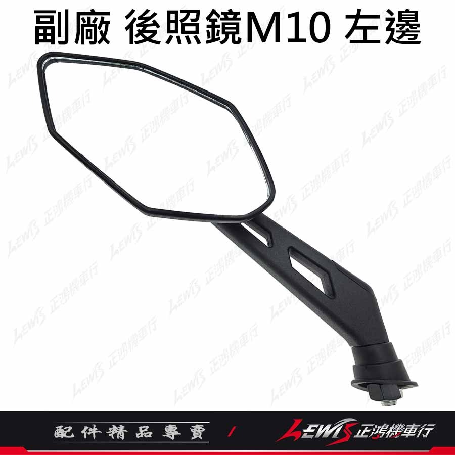 【正鴻機車行】機車後照鏡 後照鏡 後視鏡 G6後照鏡 機車後視鏡 照後鏡 光陽後照鏡 G6後照鏡 10mm後照鏡-細節圖7